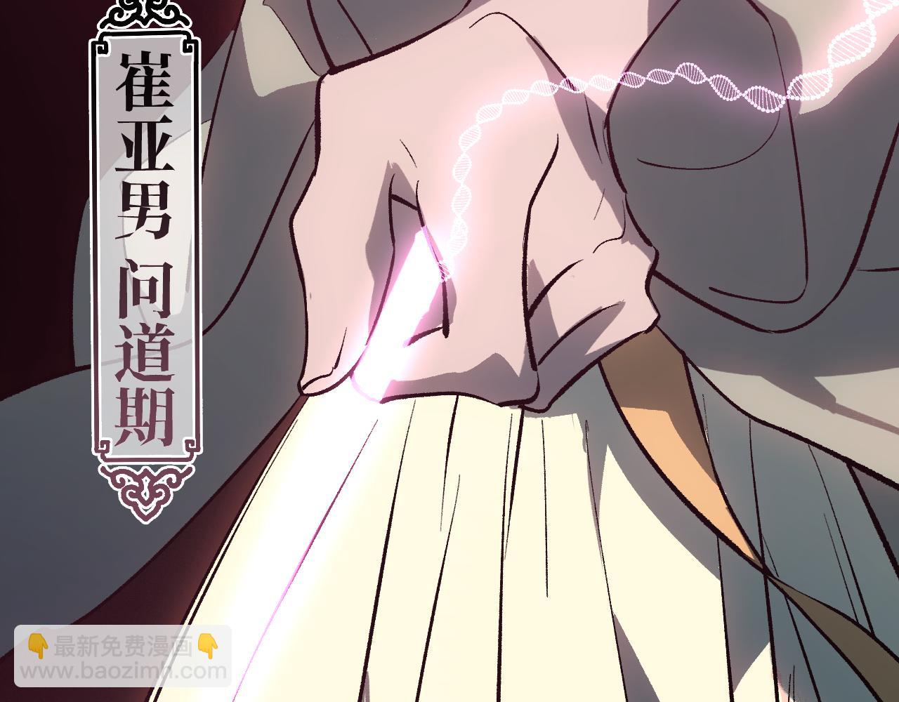 106 溪浪吞舟(1/4)-第136话