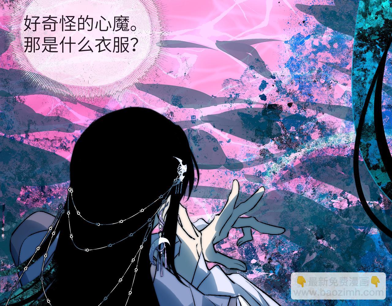 106 溪浪吞舟(1/4)-第136话