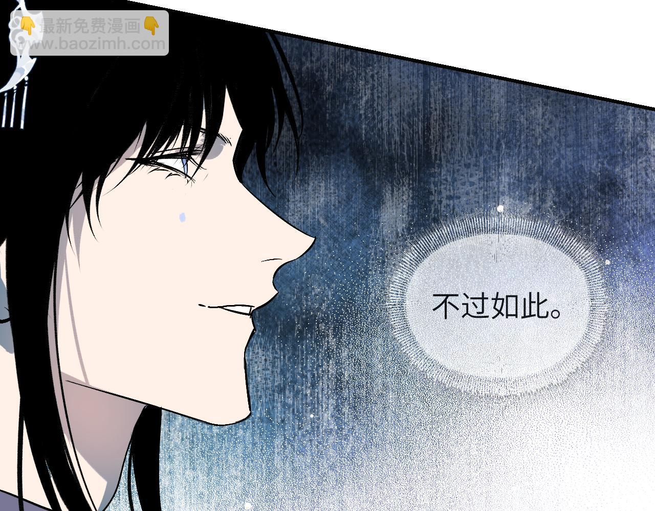 106 溪浪吞舟(1/4)-第136话