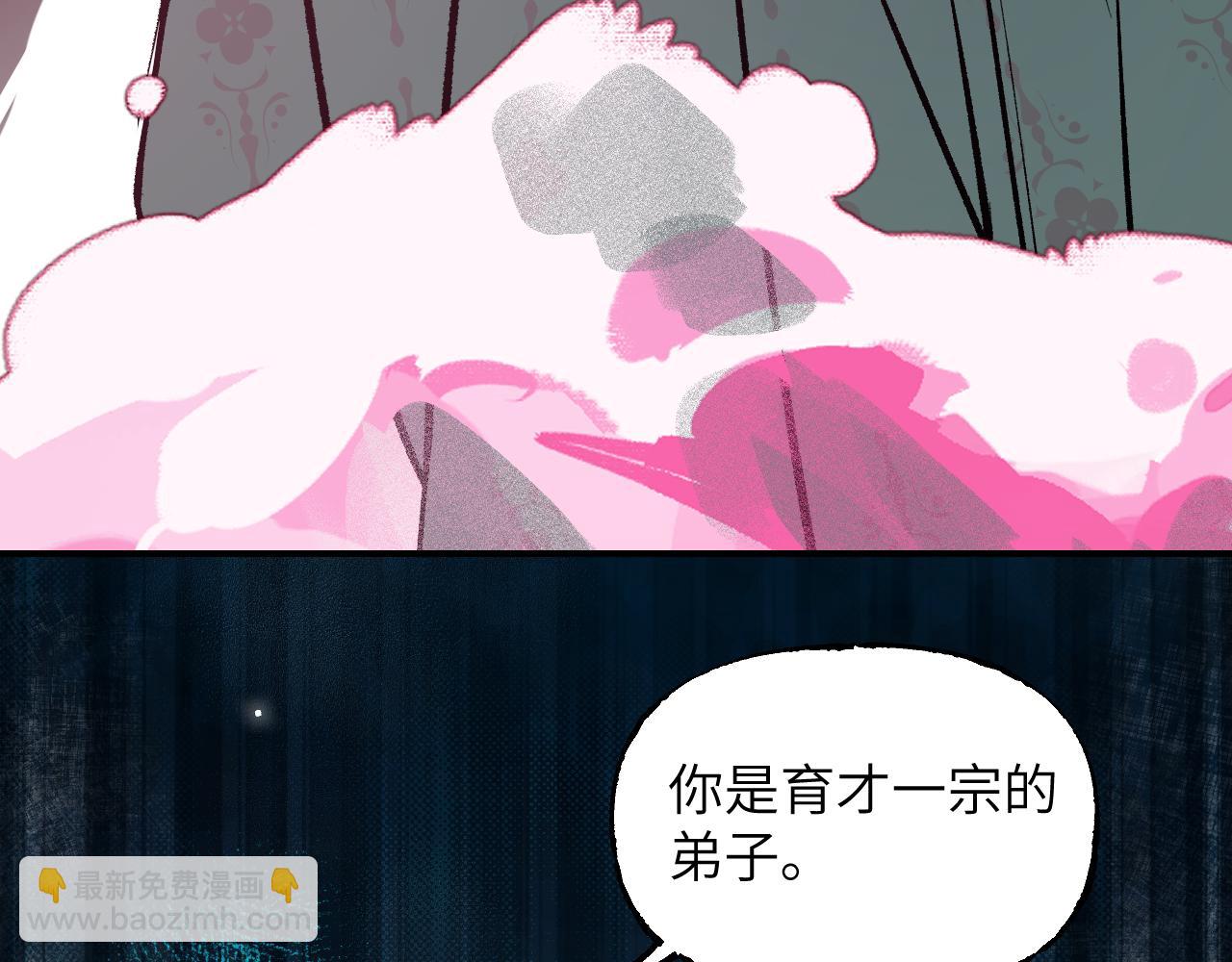 106 溪浪吞舟(1/4)-第136话