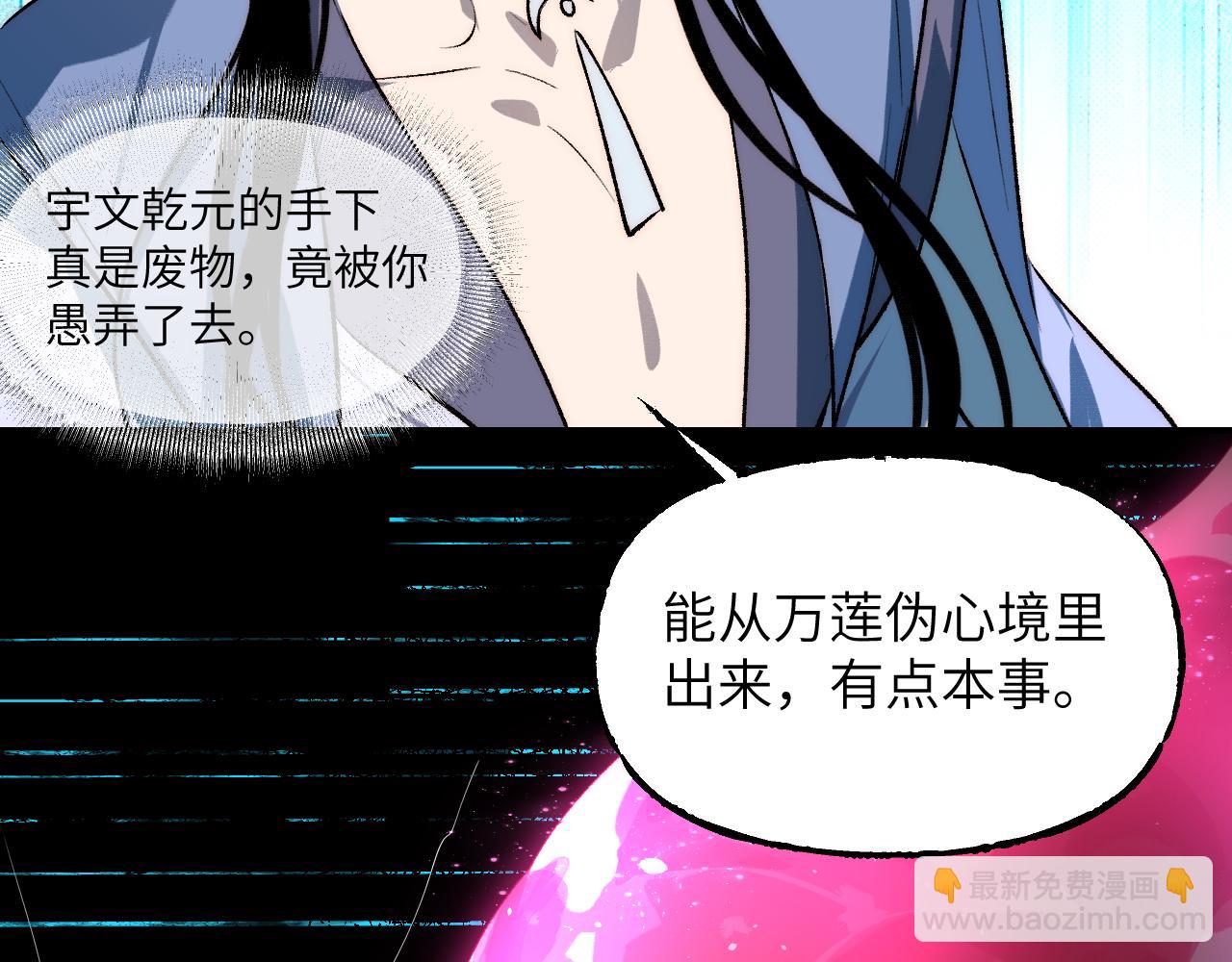 106 溪浪吞舟(1/4)-第136话