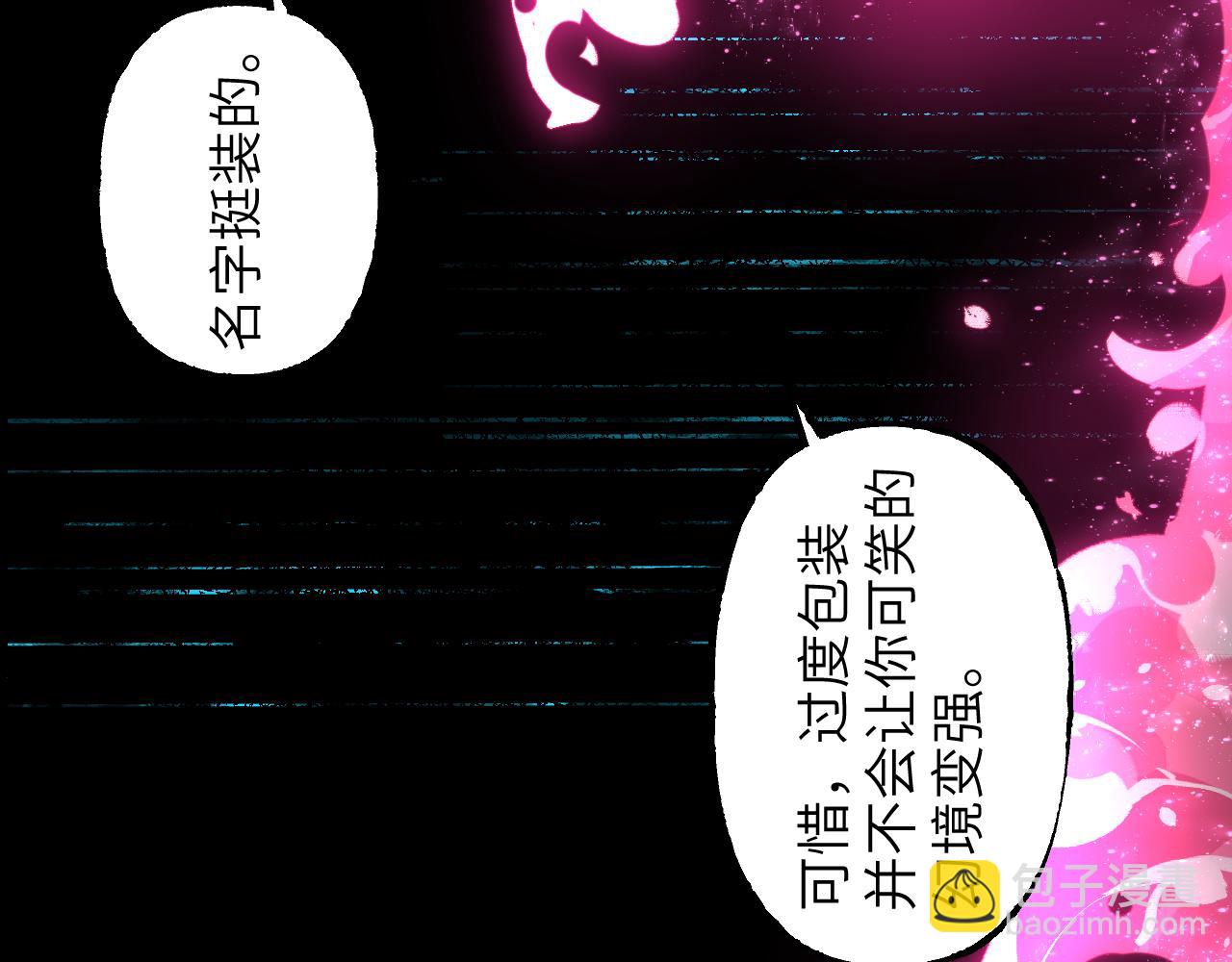 106 溪浪吞舟(1/4)-第136话