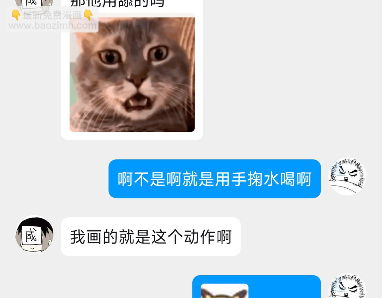 小剧场+后记-第144话
