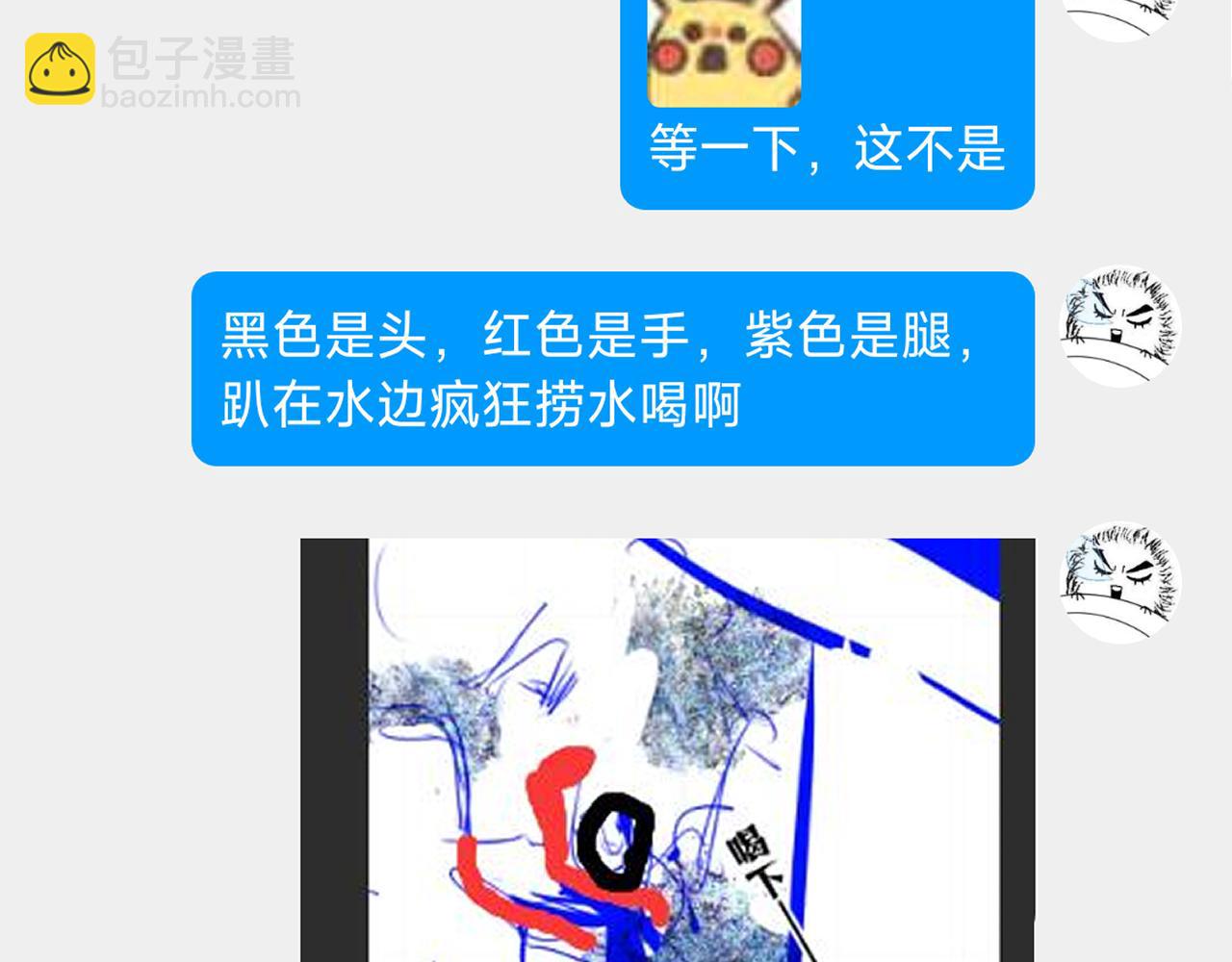 小剧场+后记-第144话