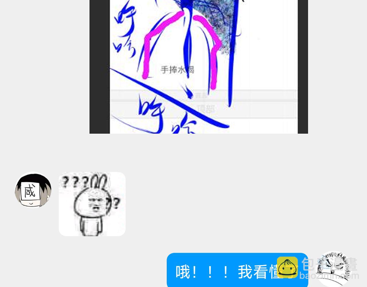 小剧场+后记-第144话