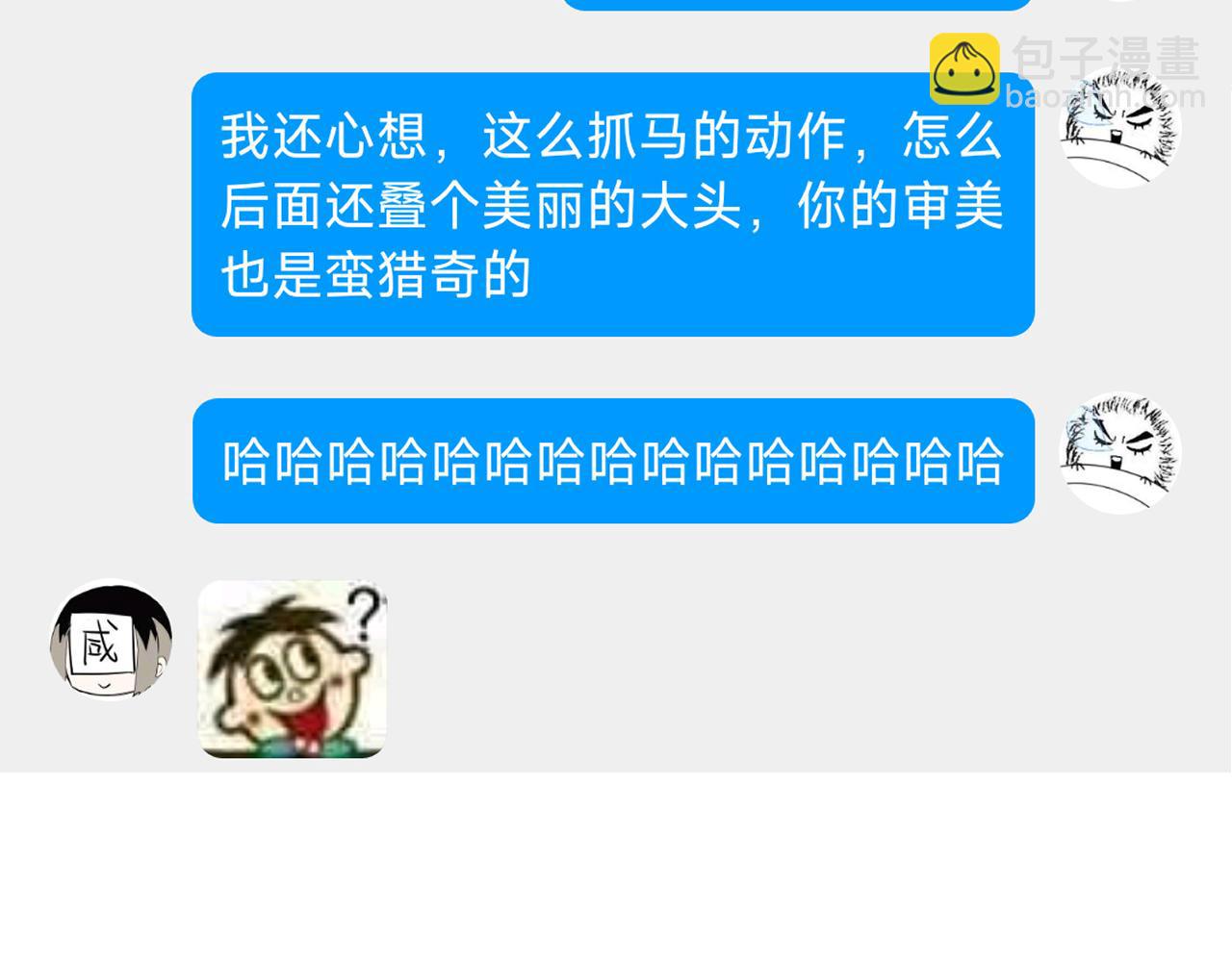 小剧场+后记-第144话