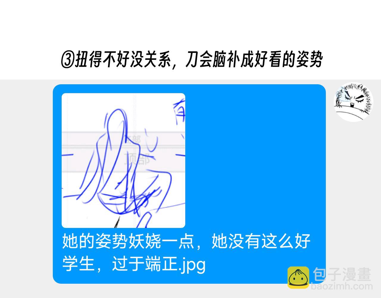 小剧场+后记-第144话