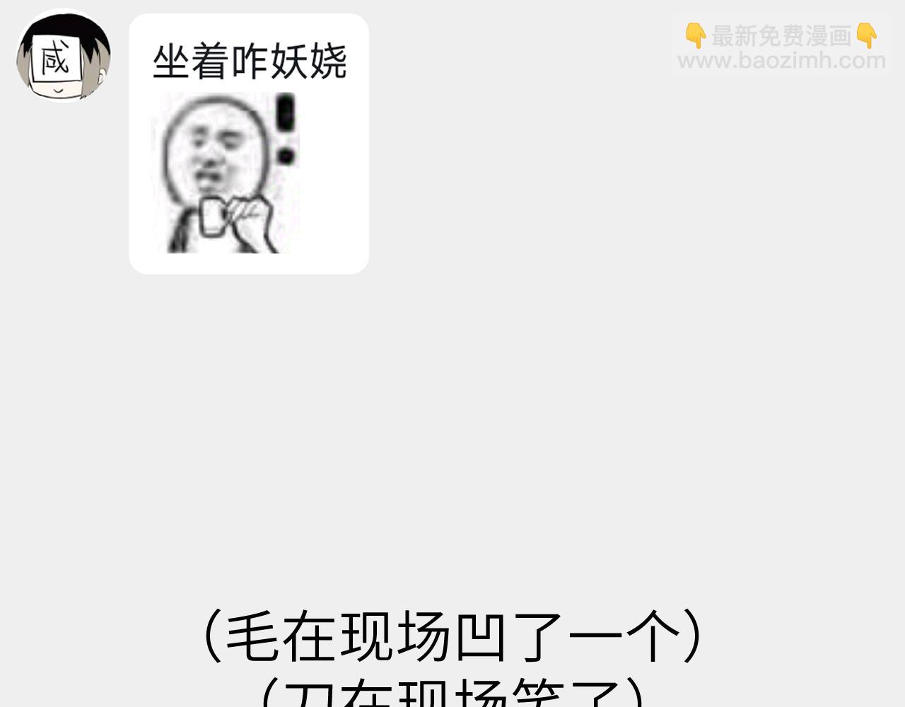 小剧场+后记-第144话