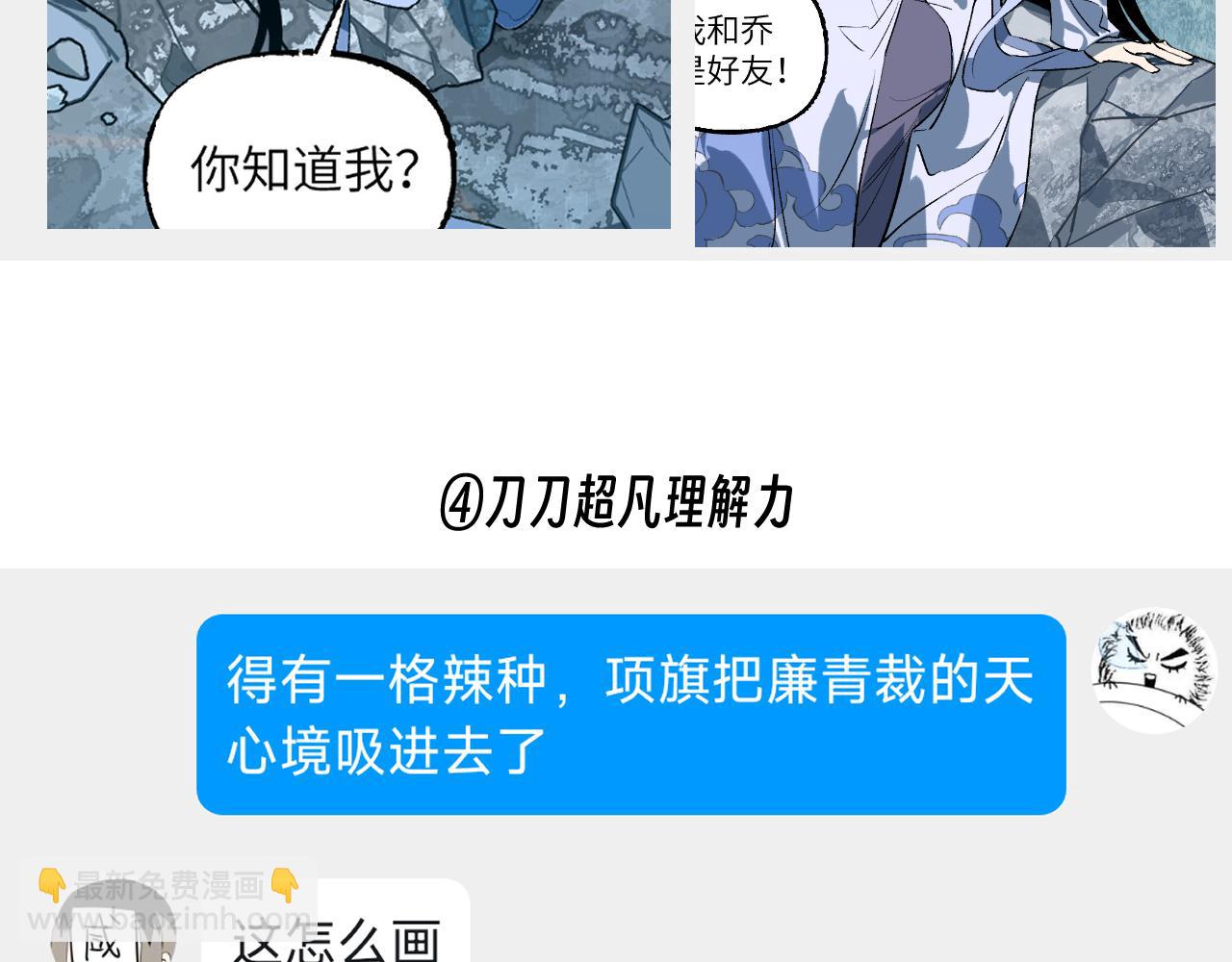 小剧场+后记-第144话