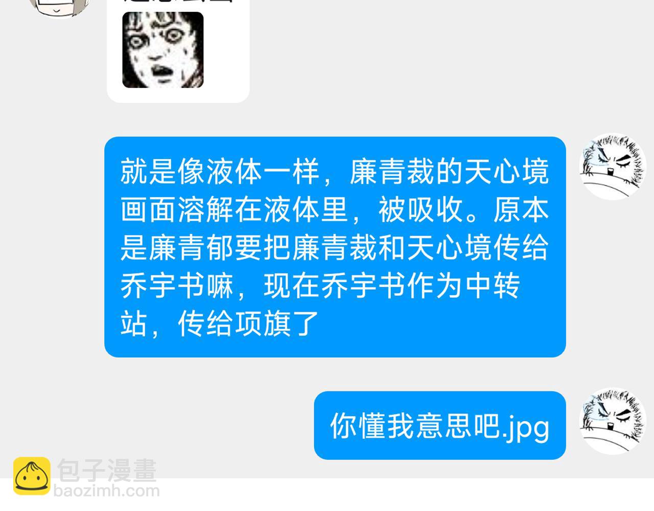 小剧场+后记-第144话