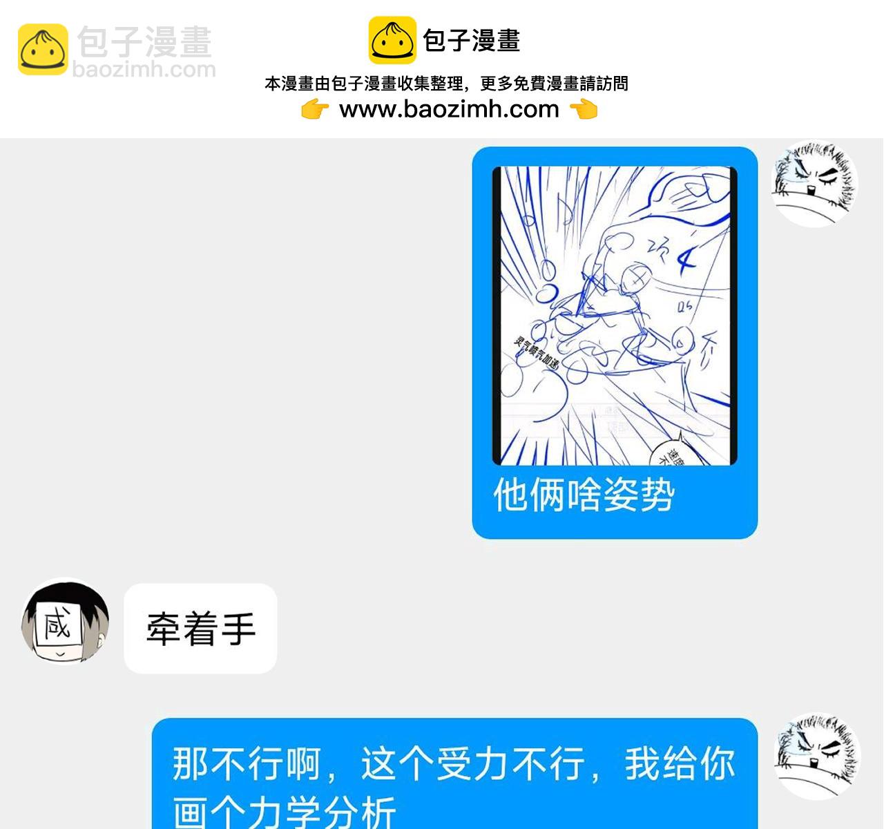 小剧场+后记-第144话