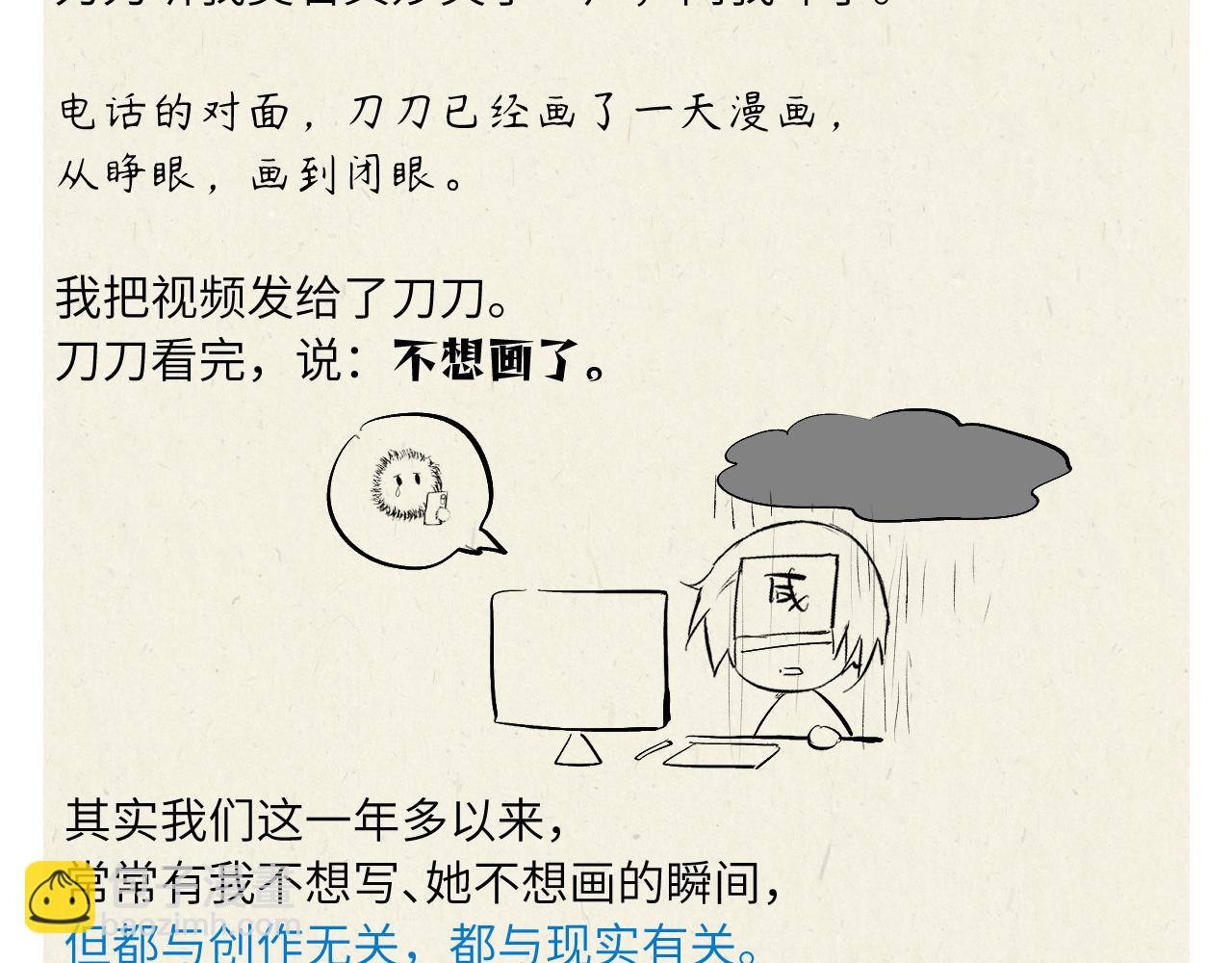 小剧场+后记-第144话