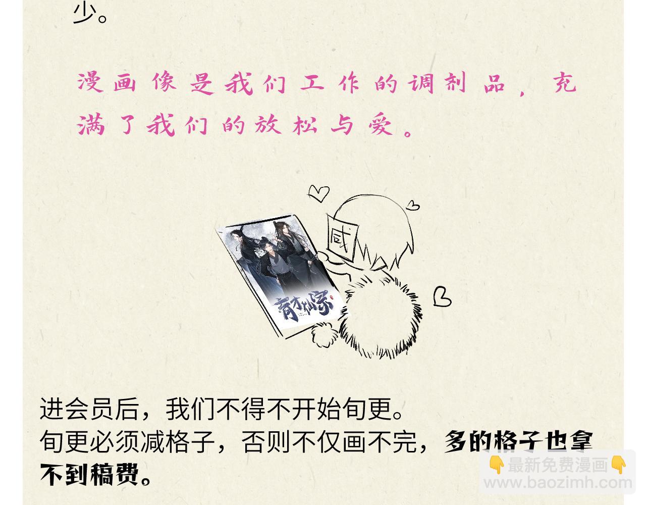 小剧场+后记-第144话