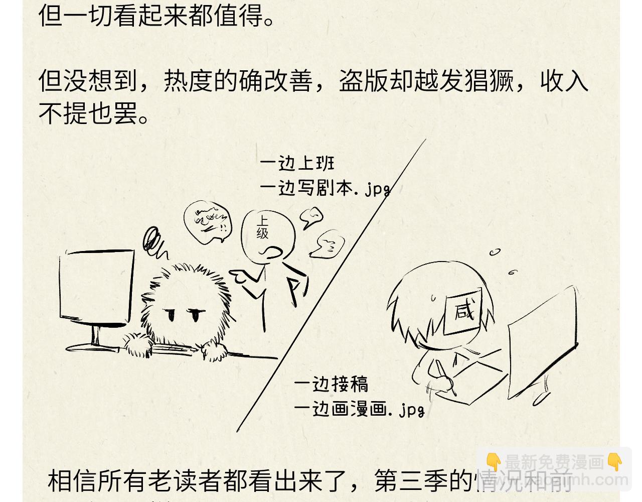 小剧场+后记-第144话