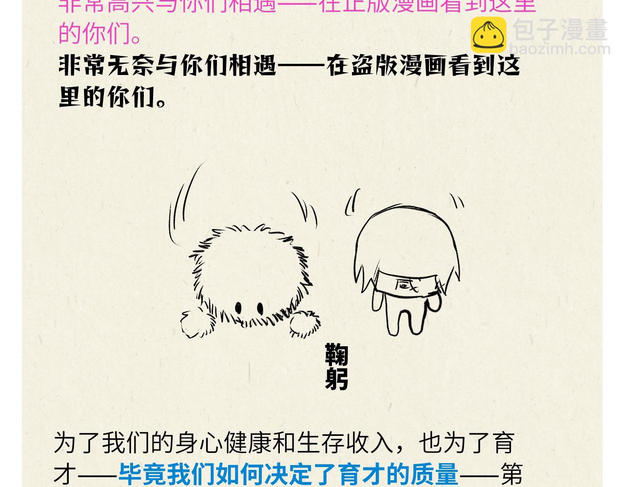 小剧场+后记-第144话