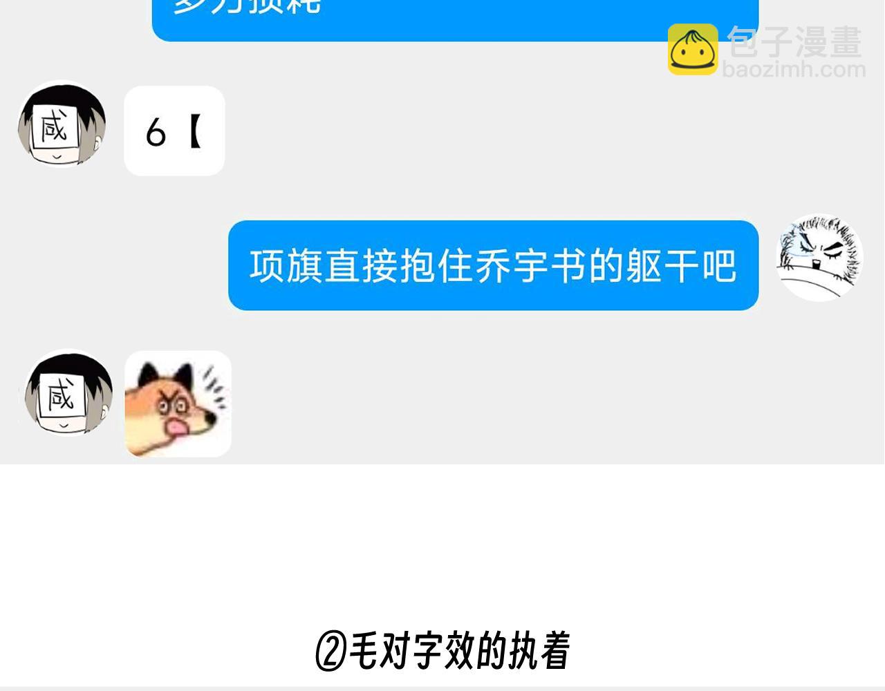 小剧场+后记-第144话
