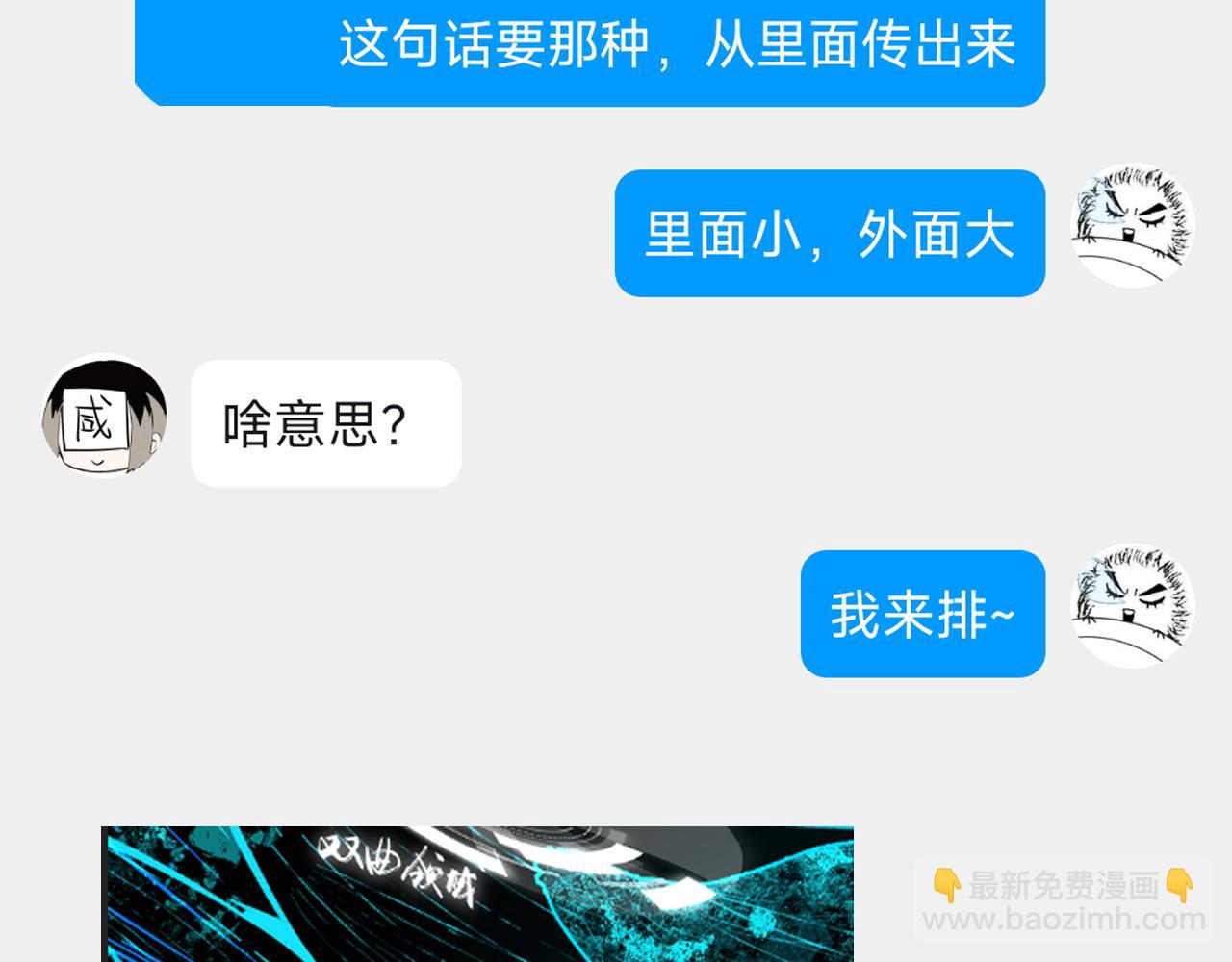 小剧场+后记-第144话