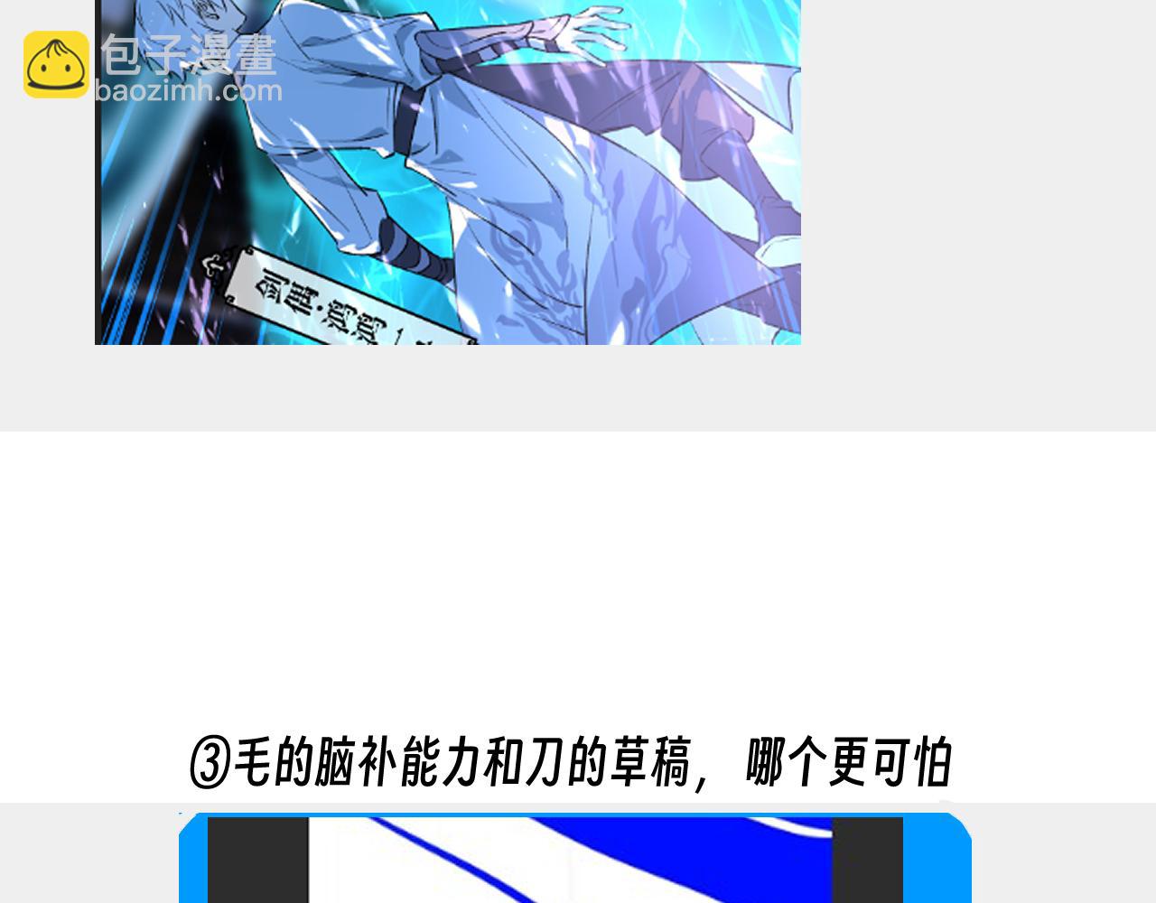 小剧场+后记-第144话
