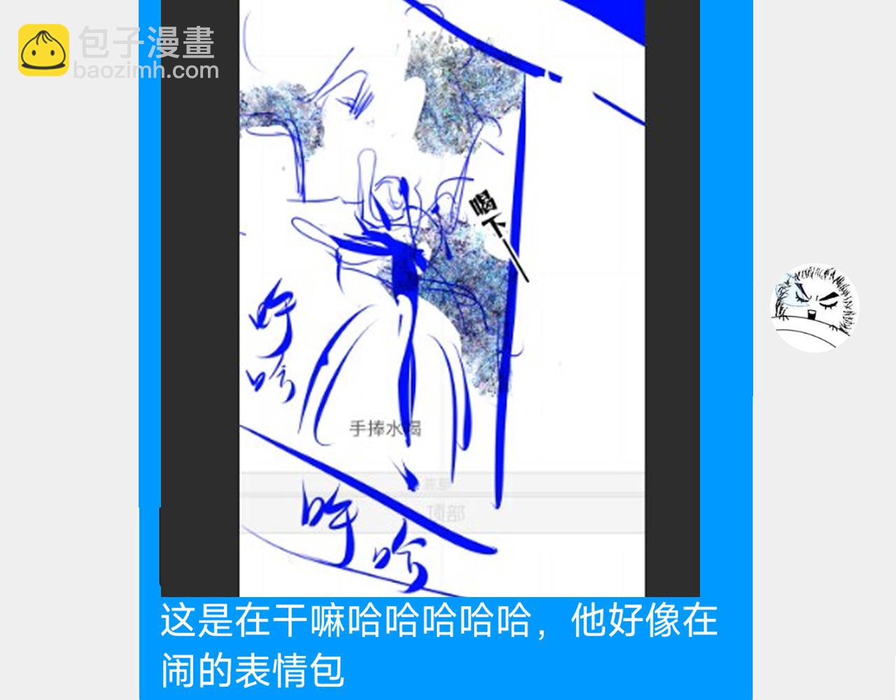 小剧场+后记-第144话