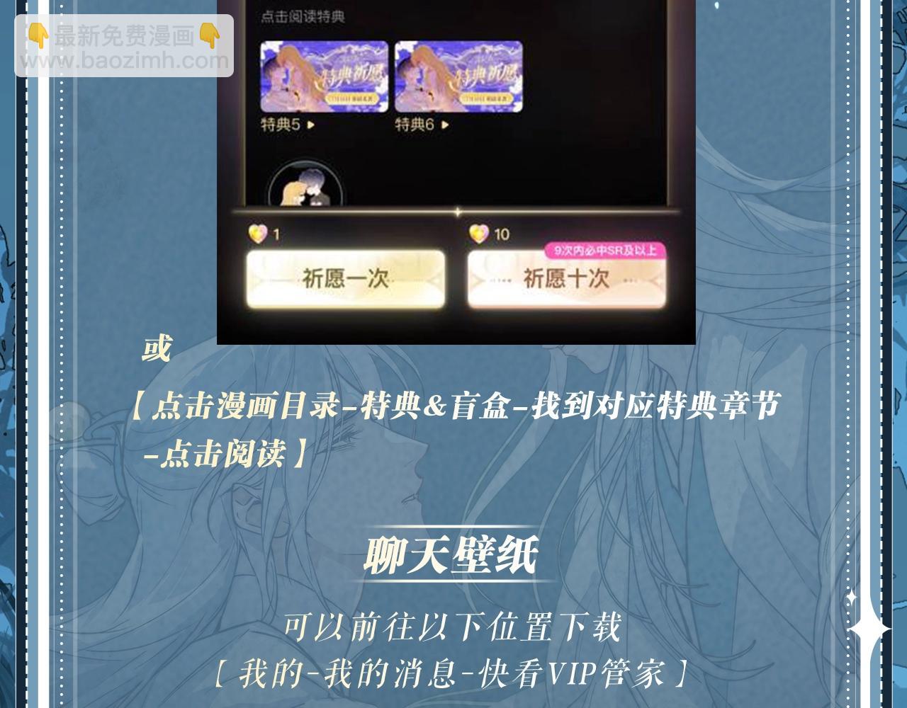 特典公开：5月13日 育才仙宗 浮云有岁 流霜无血-第146话