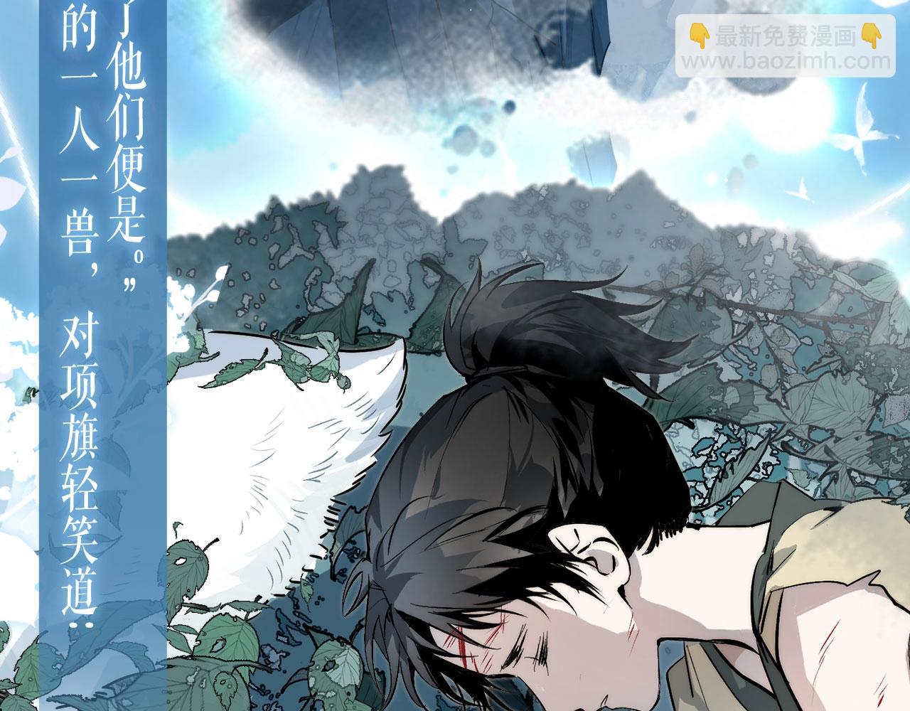 特典公开：5月13日 育才仙宗 浮云有岁 流霜无血-第146话
