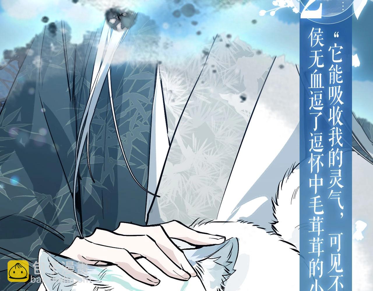 特典公开：5月13日 育才仙宗 浮云有岁 流霜无血-第146话