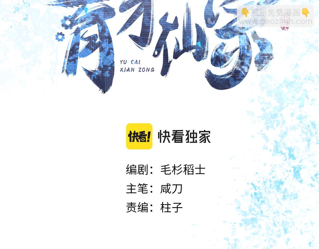 第15话 一波方平(1/4)-第18话