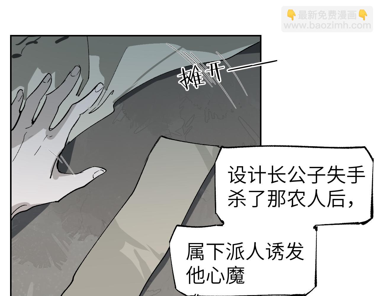 第17话 暗流寻源(1/4)-第20话