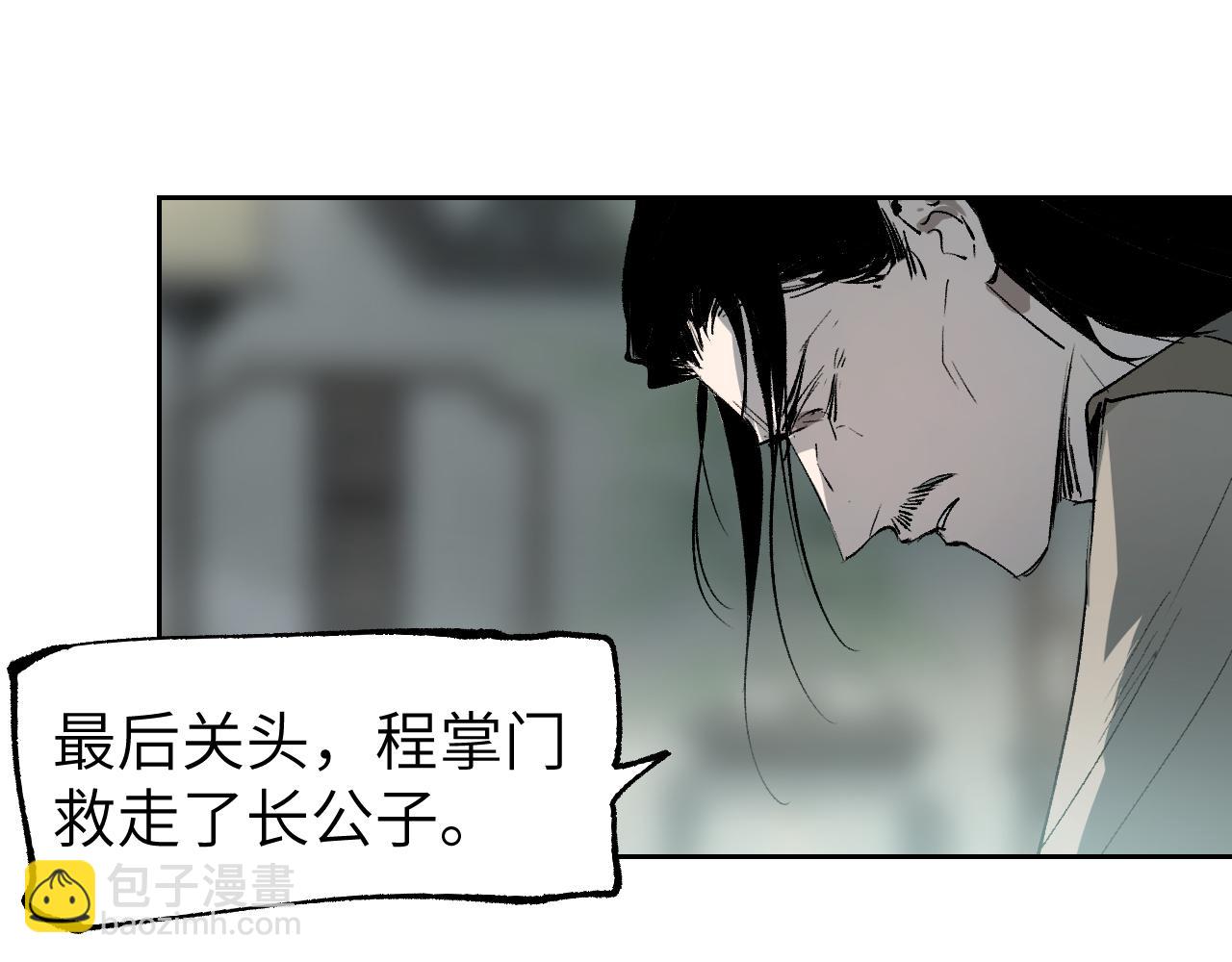 第17话 暗流寻源(1/4)-第20话