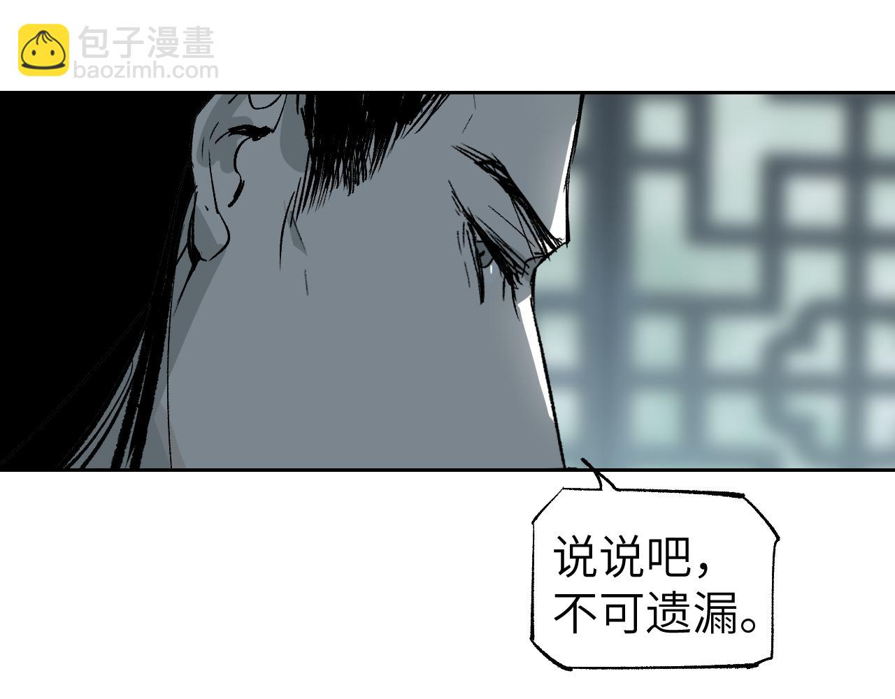 第17话 暗流寻源(1/4)-第20话