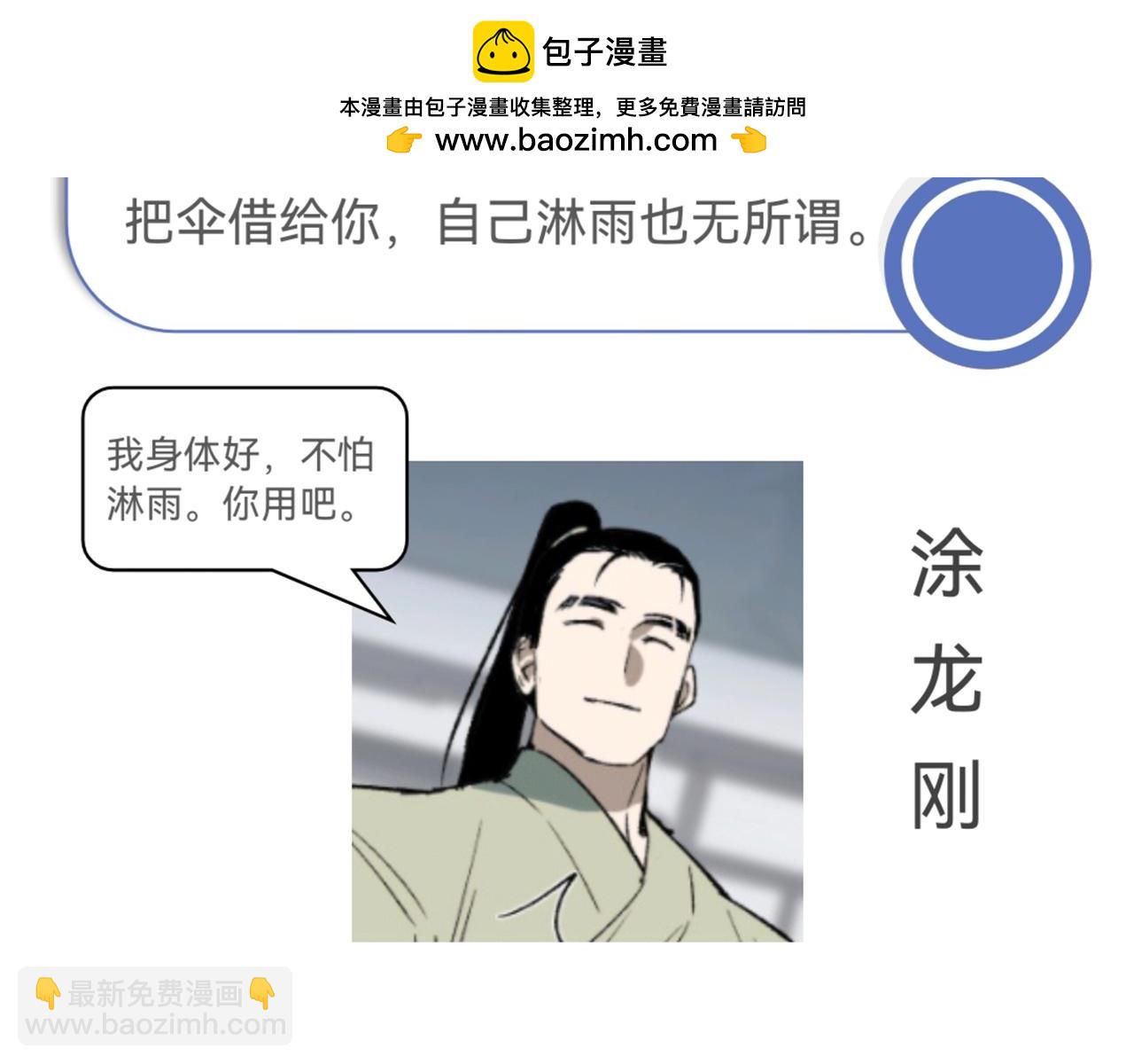 番外 当你穿越鸿蒙没带伞-第26话