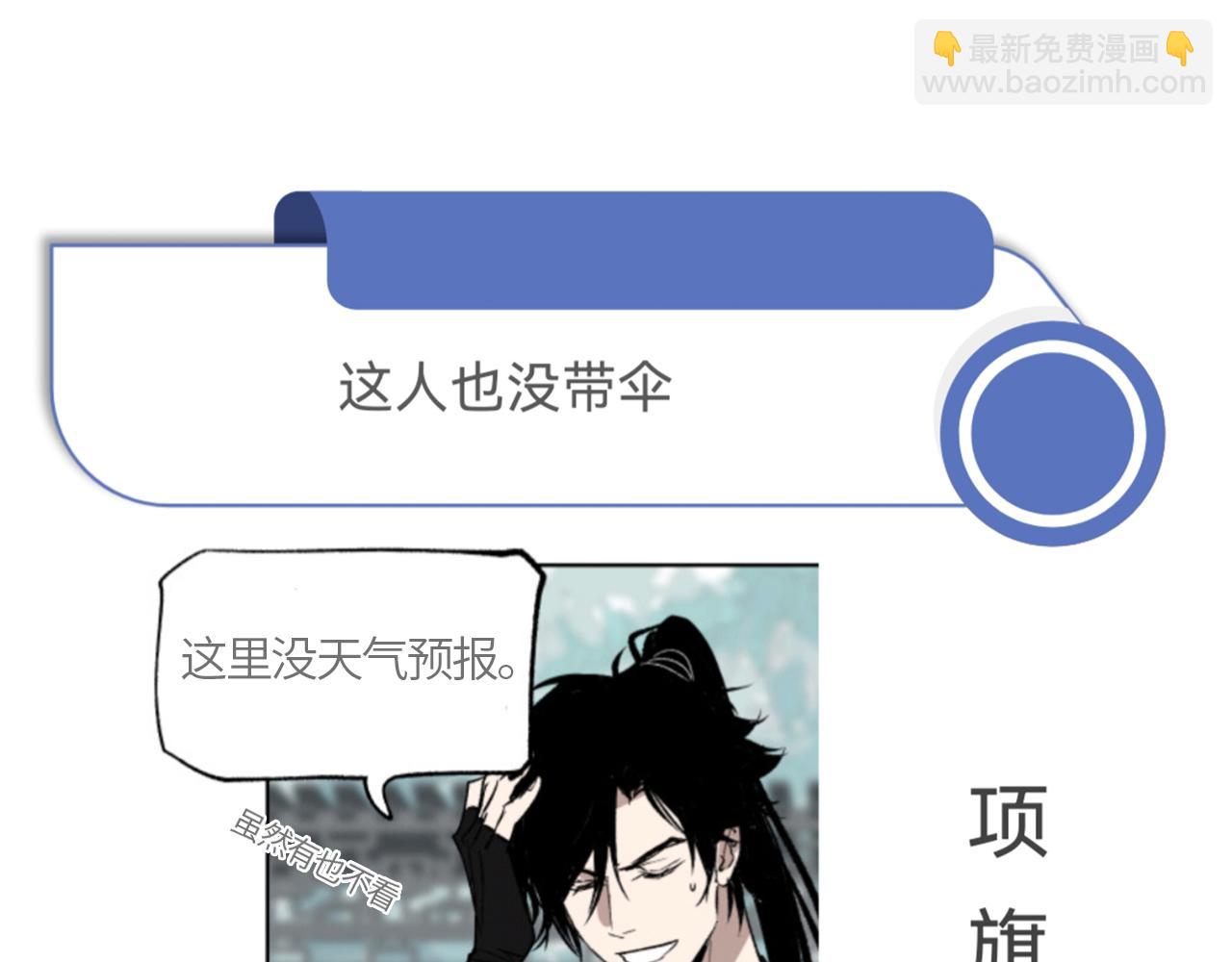 番外 当你穿越鸿蒙没带伞-第26话