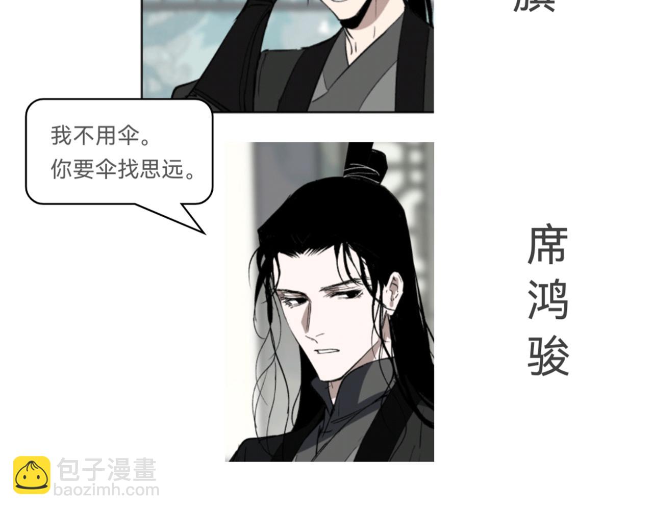 番外 当你穿越鸿蒙没带伞-第26话