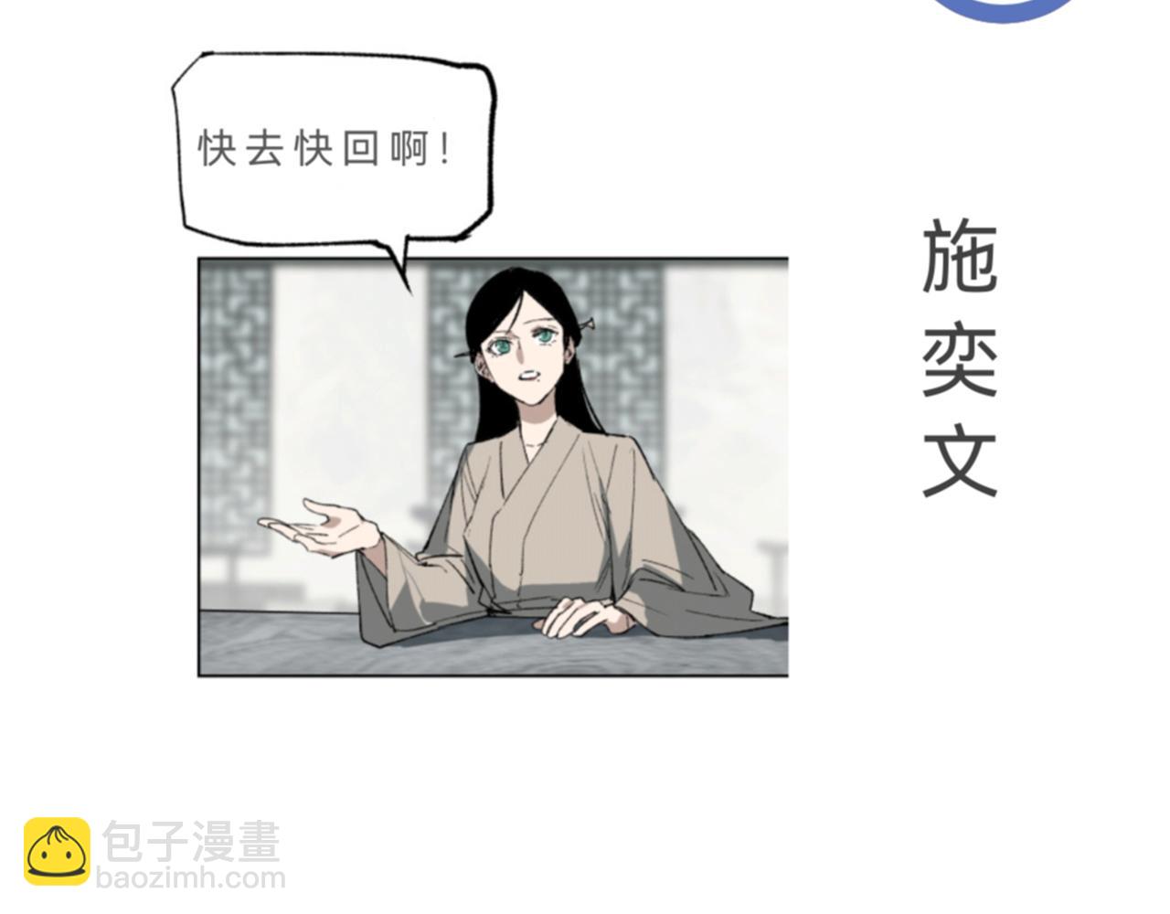 番外 当你穿越鸿蒙没带伞-第26话