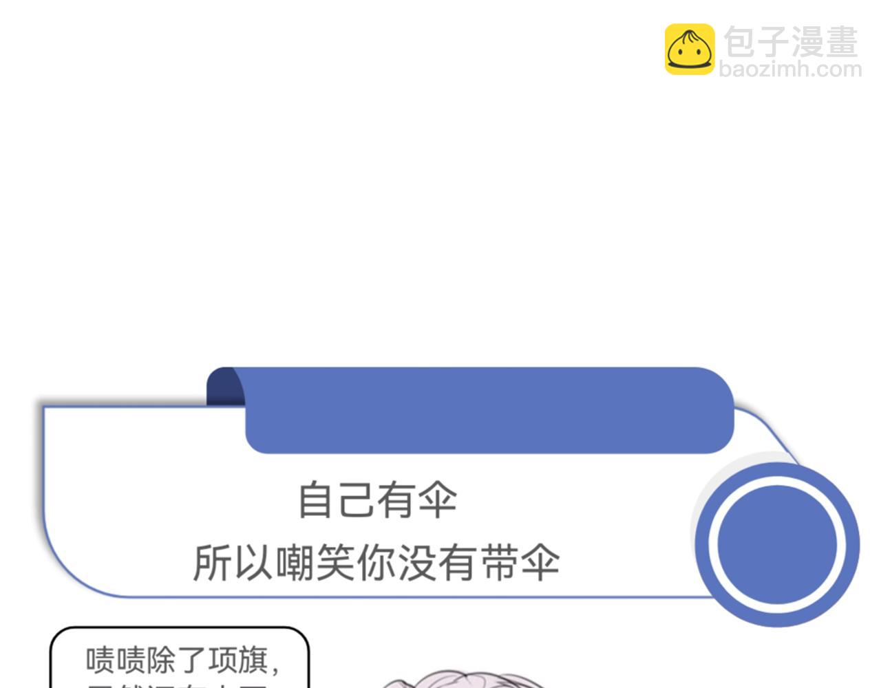 番外 当你穿越鸿蒙没带伞-第26话
