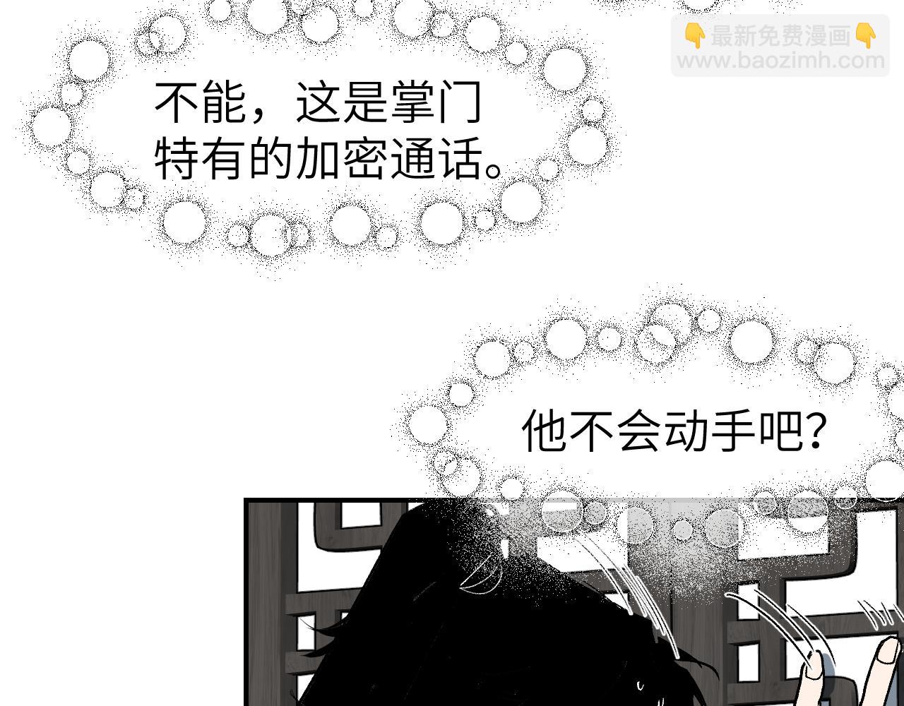 第23话 白发怪人(1/4)-第28话
