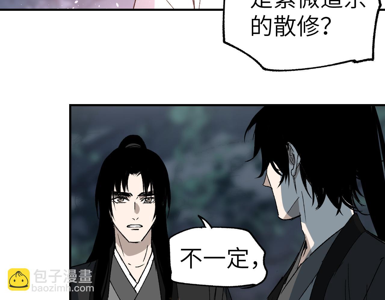 第25话 藏锋出刃(1/3)-第30话