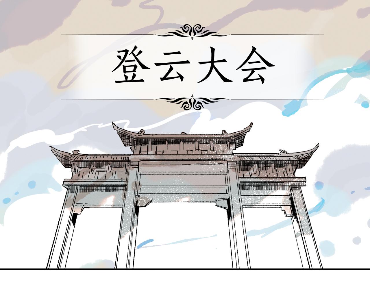 第2话 暗藏危机(1/4)-第4话