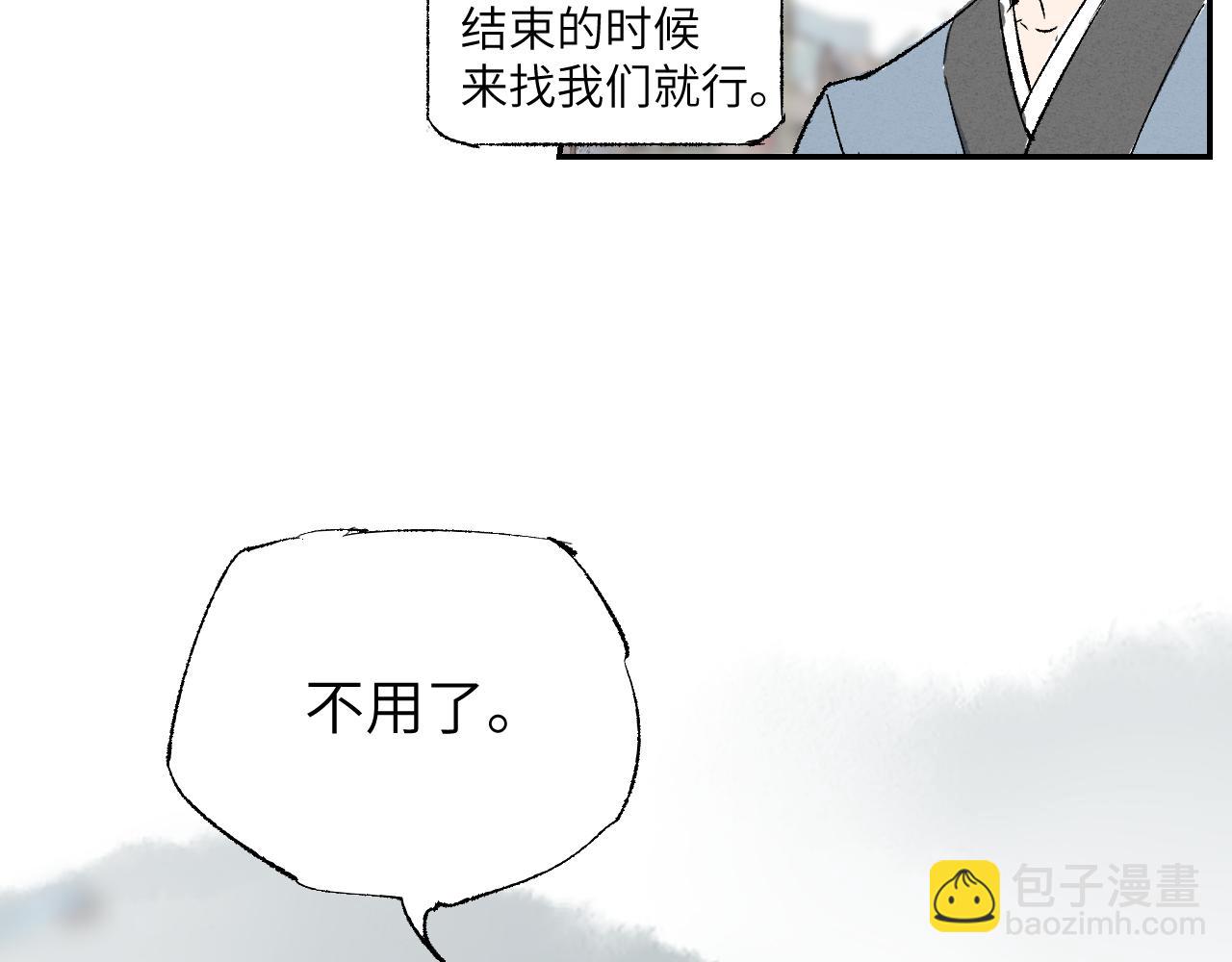 第2话 暗藏危机(1/4)-第4话