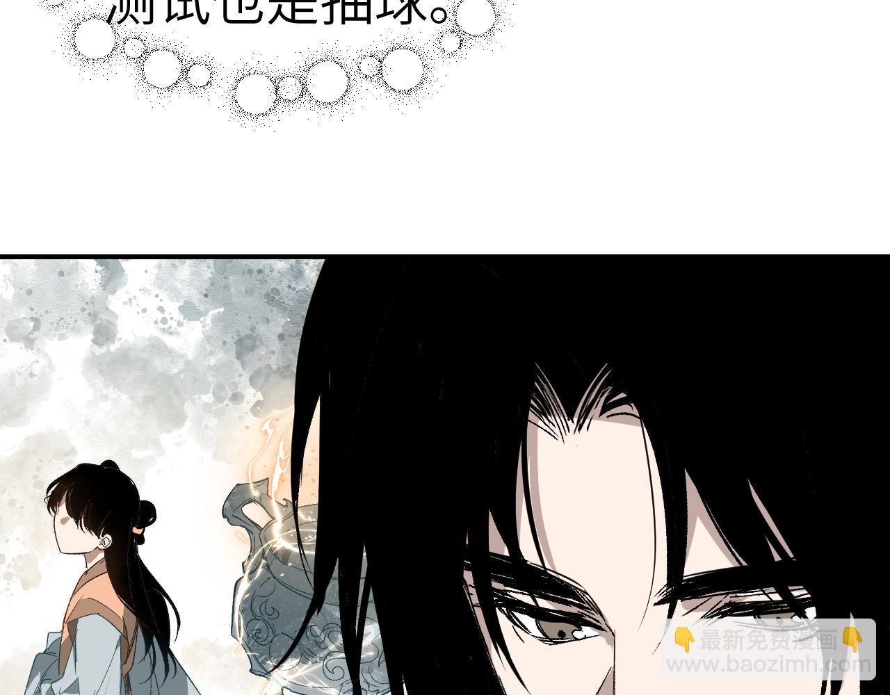 第27话 拉锯试探(1/4)-第32话