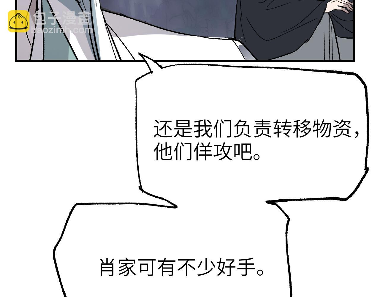 第29话 针锋相对(1/4)-第34话