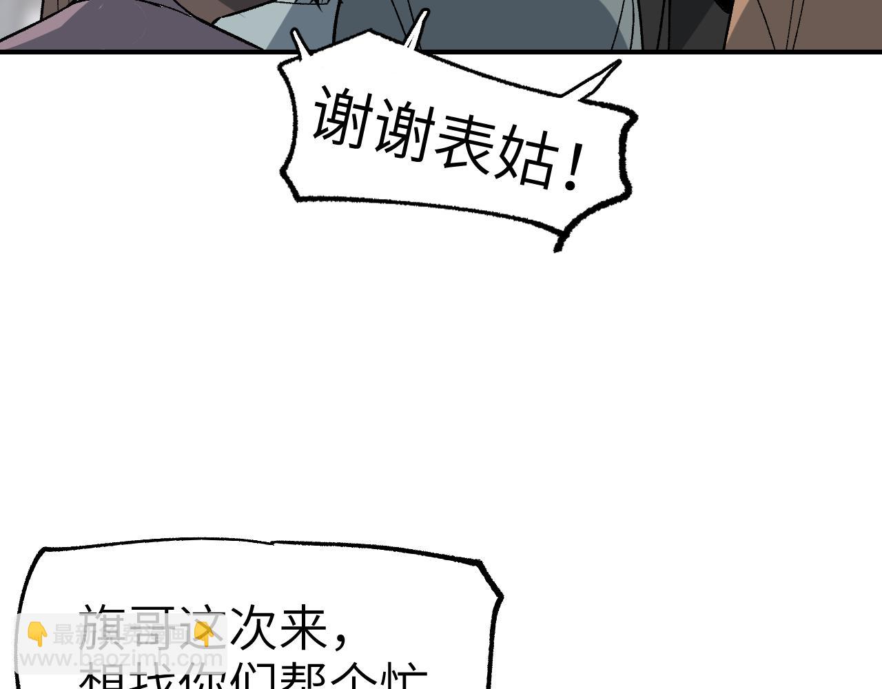 第31话 秘密浮现(1/4)-第36话