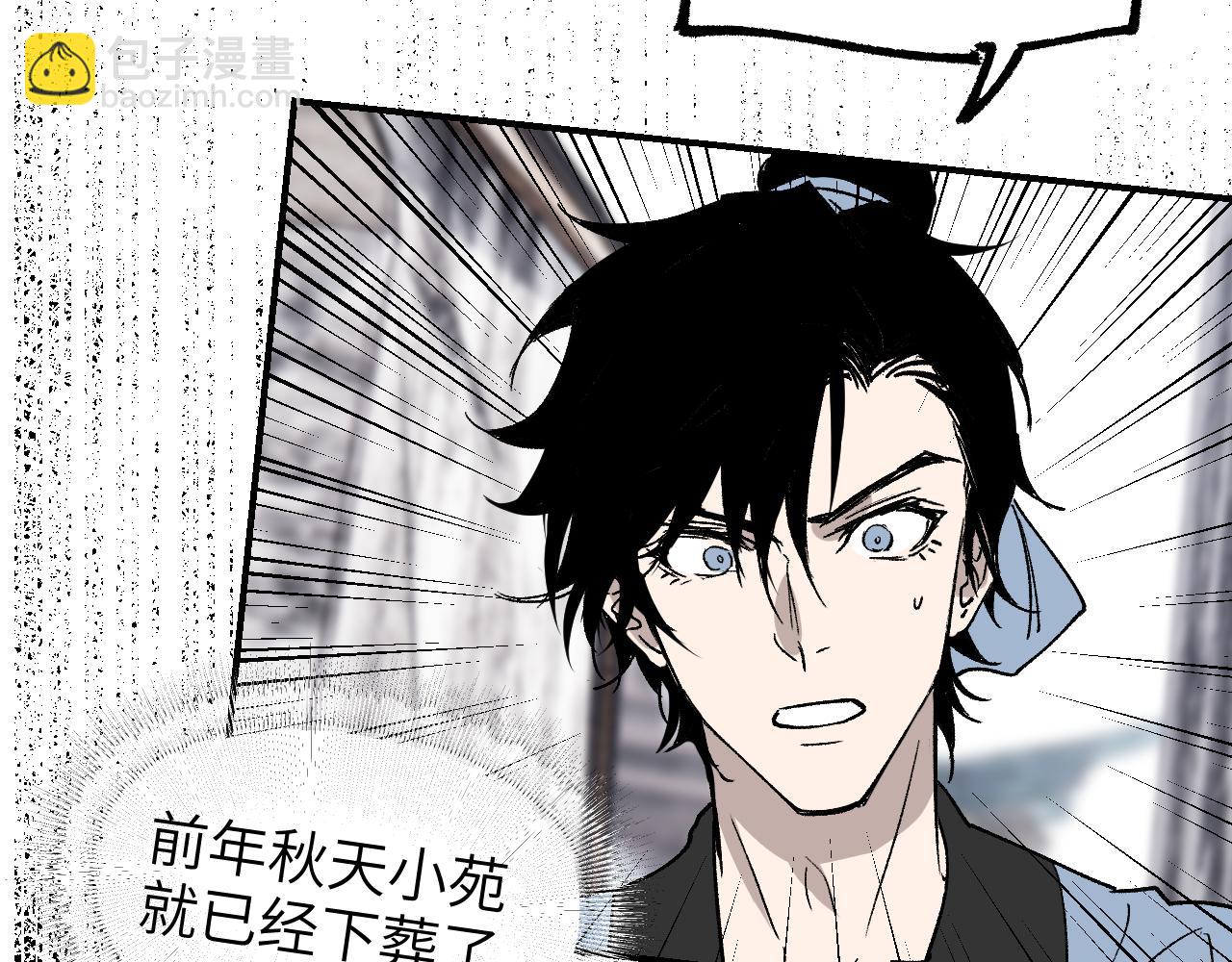 第31话 秘密浮现(1/4)-第36话