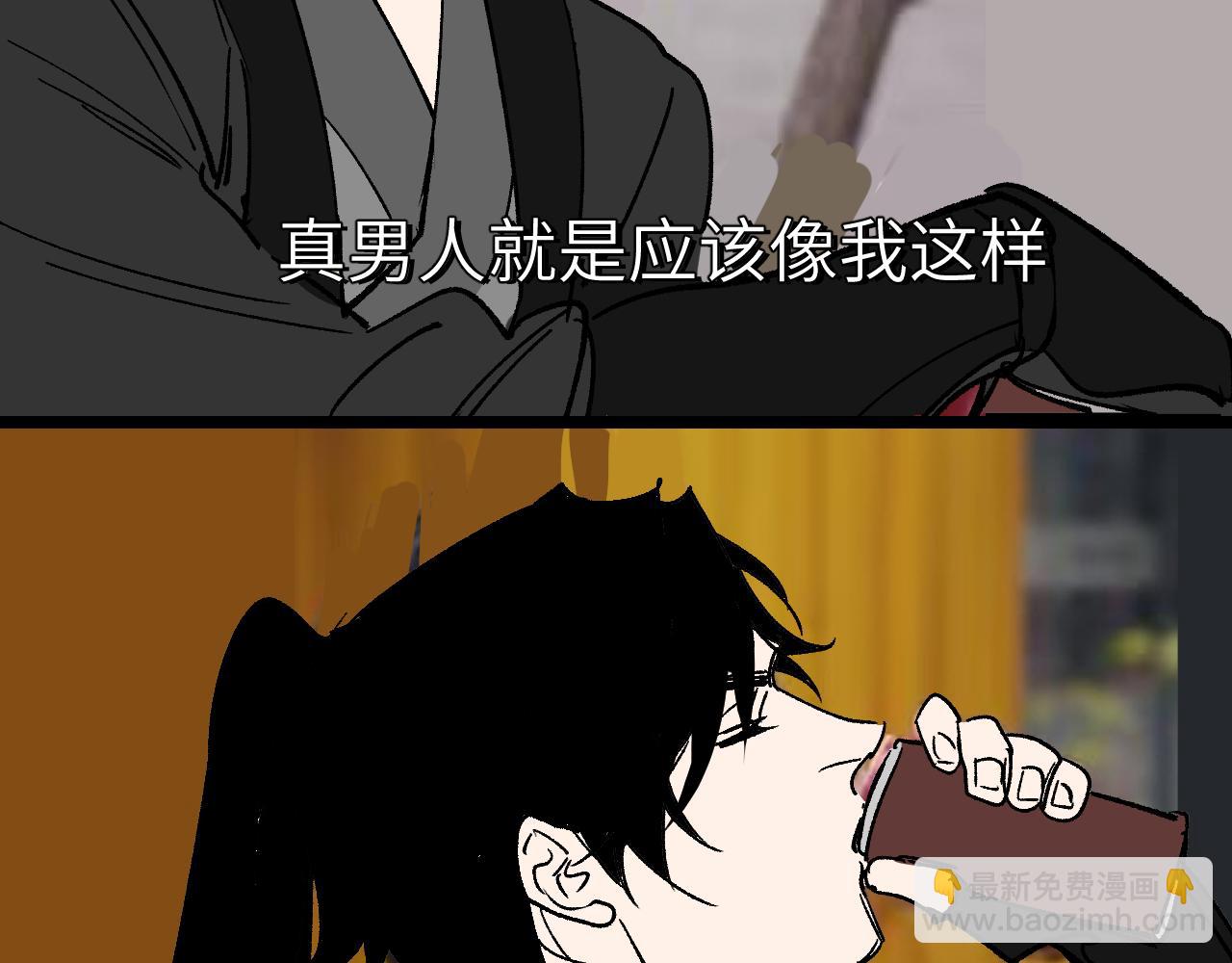 番外 真男人就该这样喝饮料-第38话