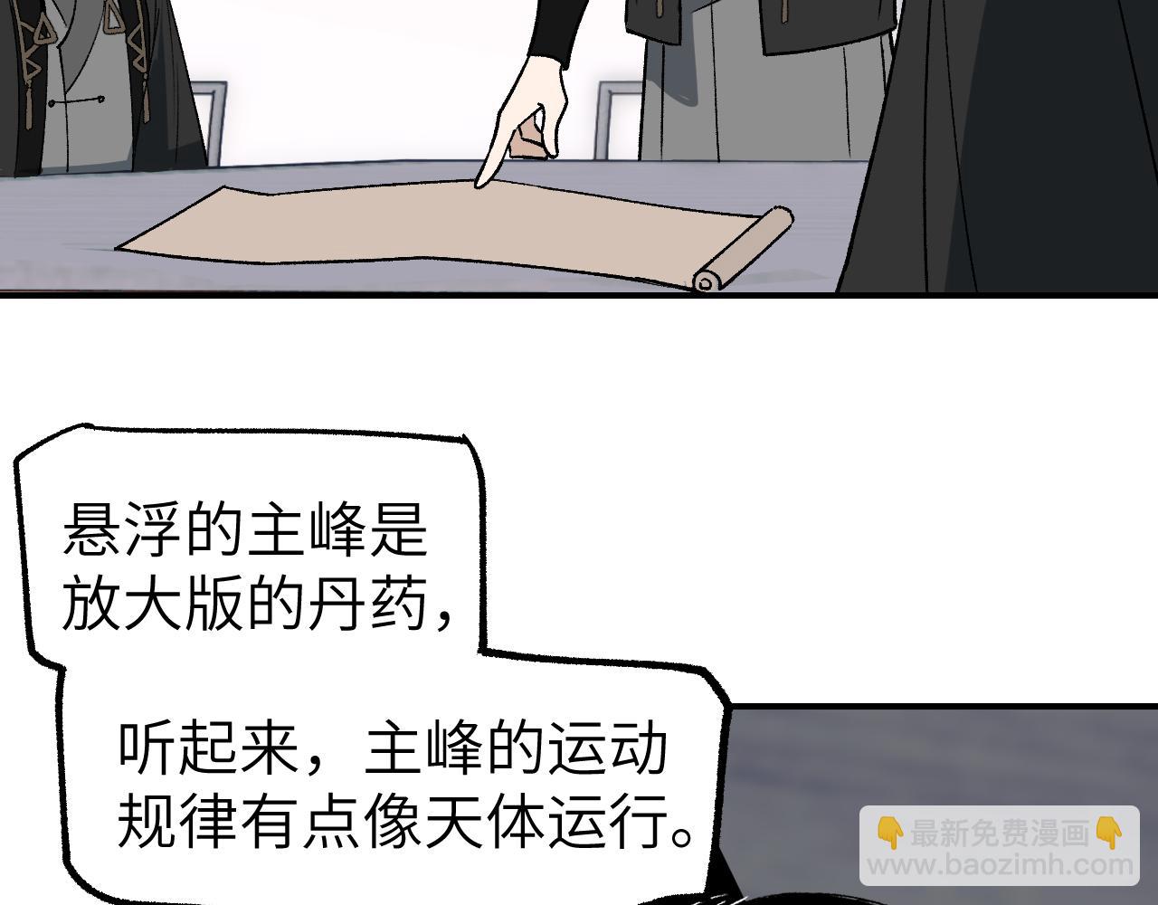 第34话 过载交易(1/4)-第40话