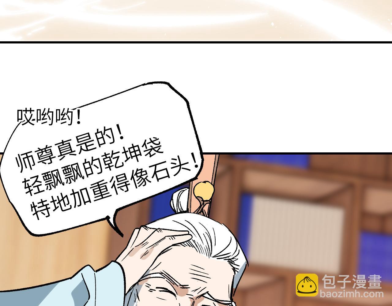 第34话 过载交易(1/4)-第40话