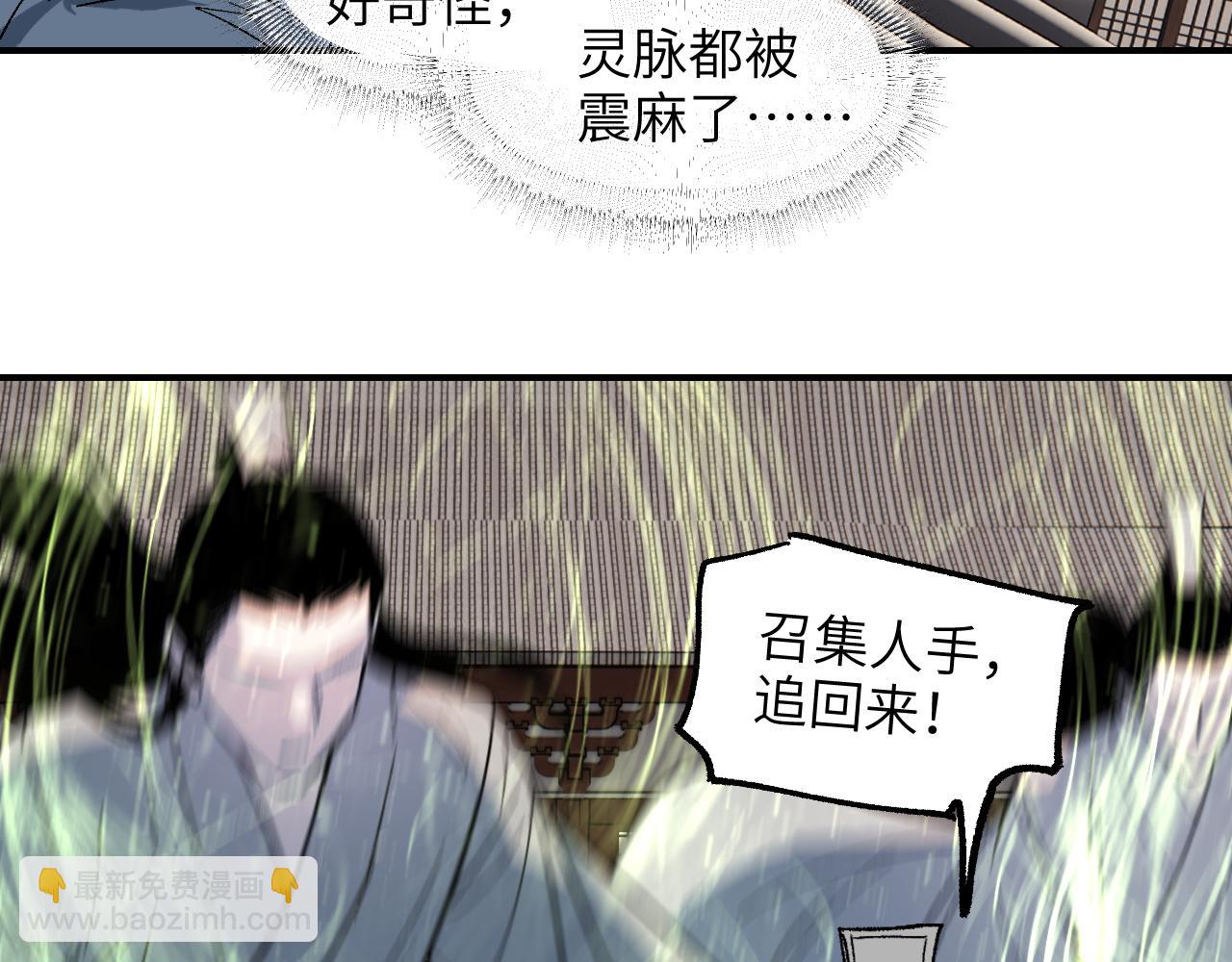 第37话 弯弓满月(1/4)-第44话