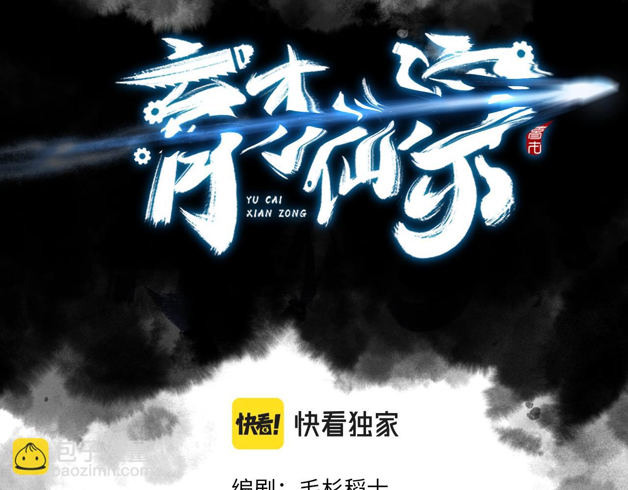 第37话 弯弓满月(1/4)-第44话