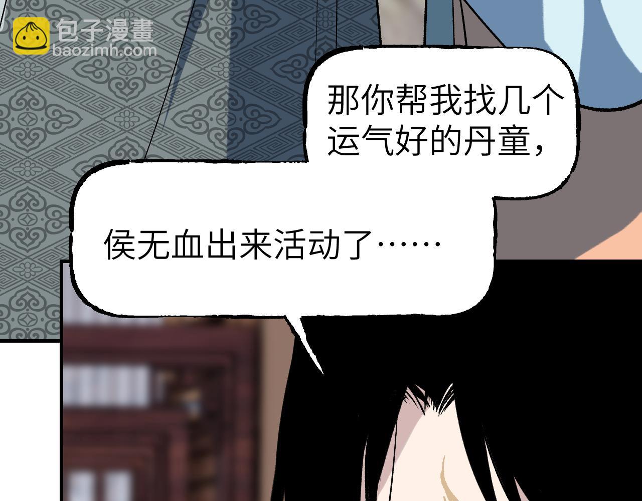 第38话 命由天定(1/4)-第46话