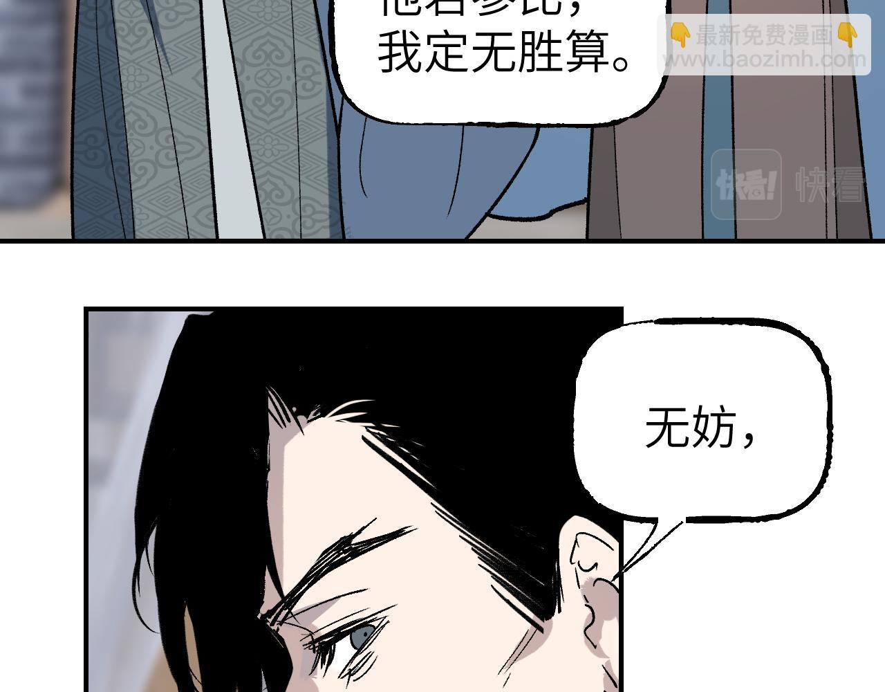 第38话 命由天定(1/4)-第46话